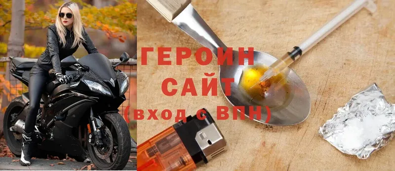 hydra tor  где купить наркоту  Валдай  Героин Heroin 