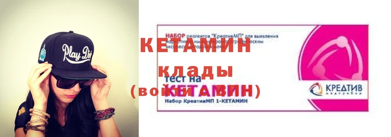 Кетамин ketamine Валдай