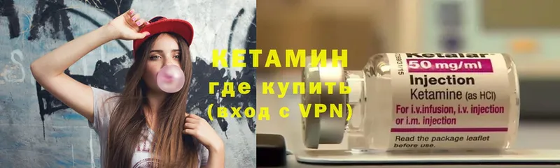 купить закладку  Валдай  Кетамин VHQ 